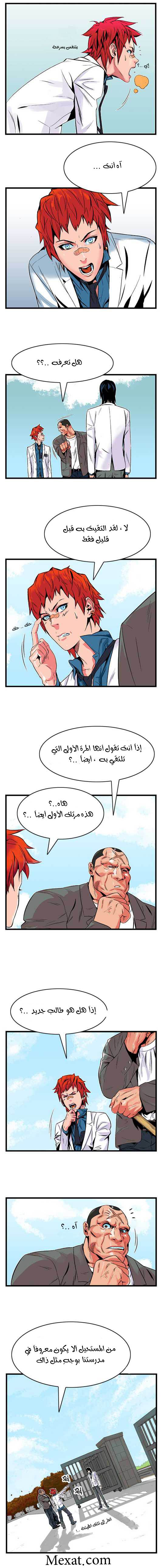 Read Noblesse AR Manga Online