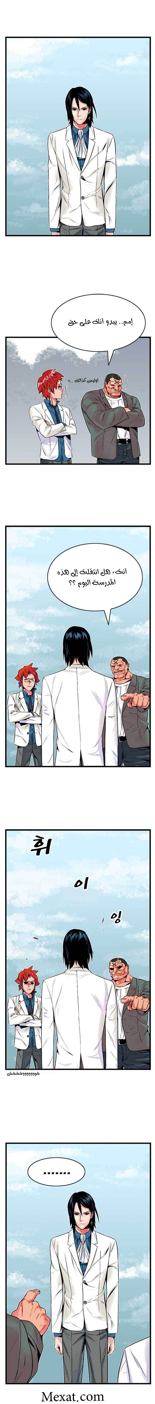 Read Noblesse AR Manga Online