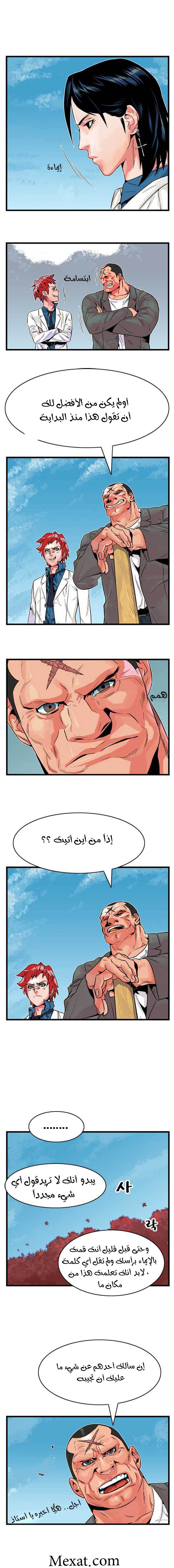 Read Noblesse AR Manga Online