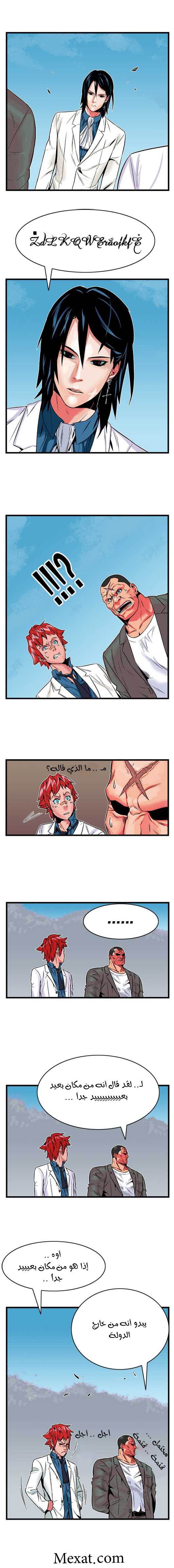 Read Noblesse AR Manga Online