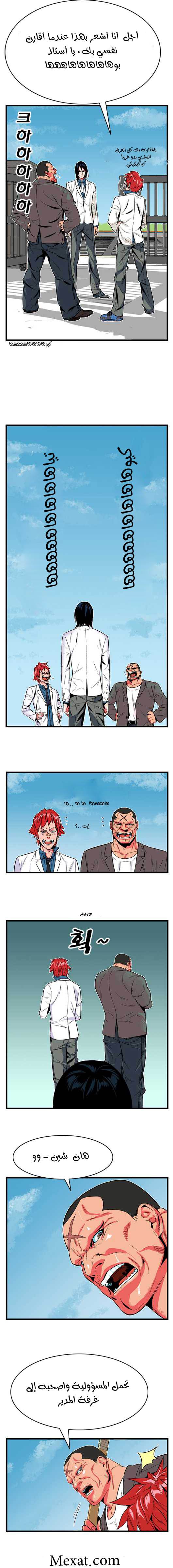 Read Noblesse AR Manga Online