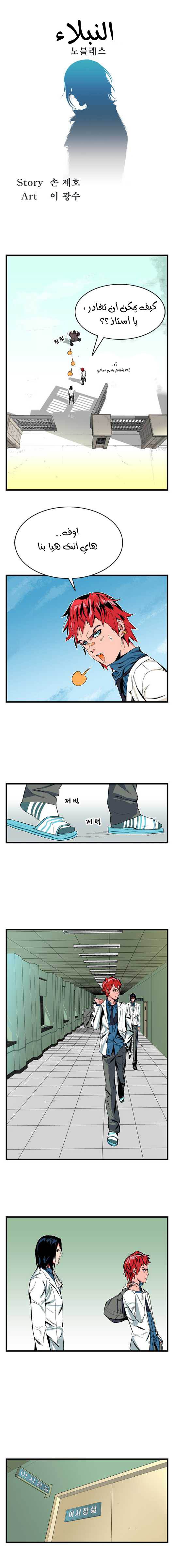 Read Noblesse AR Manga Online