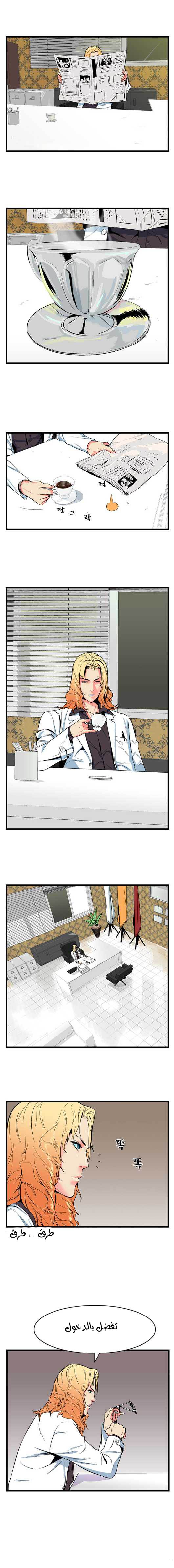 Read Noblesse AR Manga Online