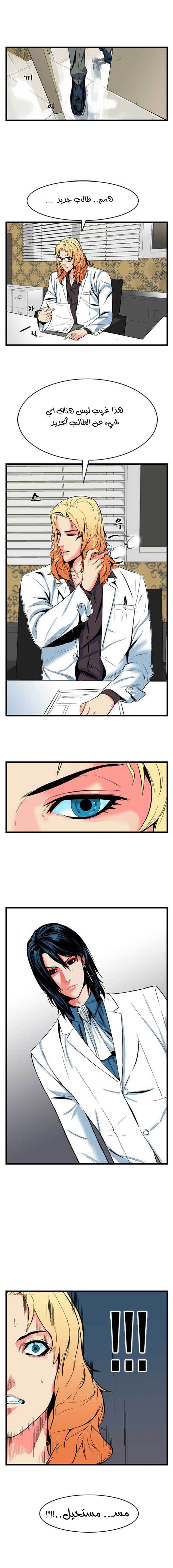 Read Noblesse AR Manga Online