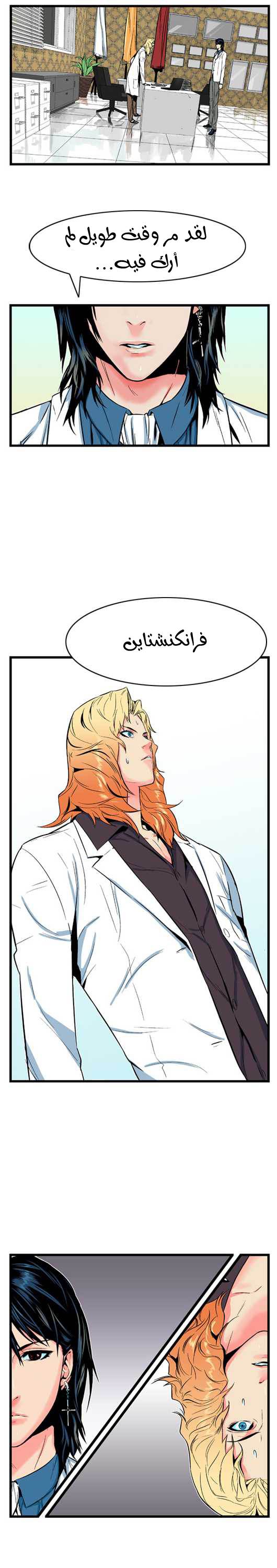 Read Noblesse AR Manga Online