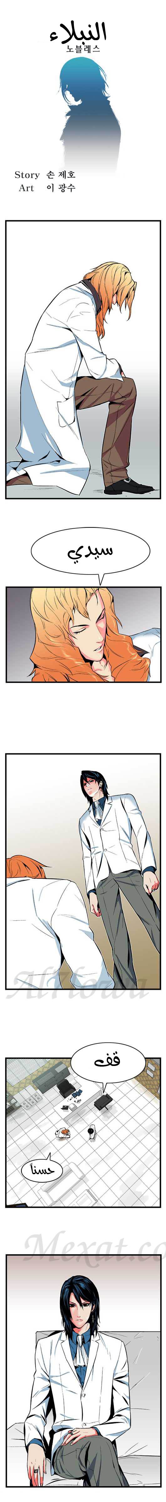 Read Noblesse AR Manga Online