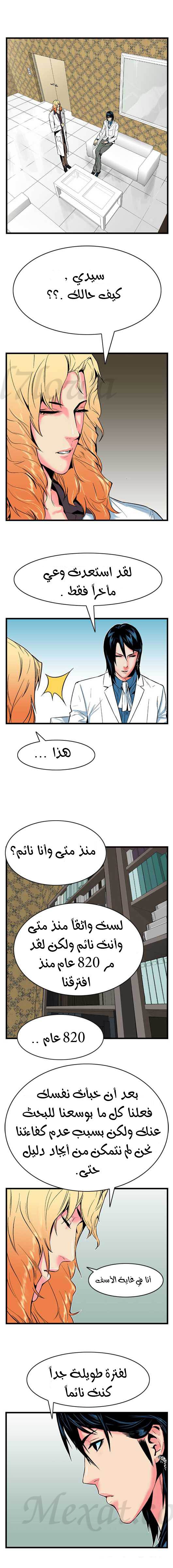 Read Noblesse AR Manga Online