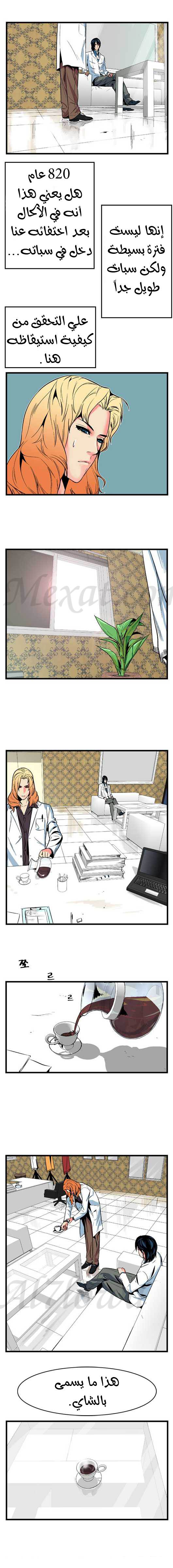 Read Noblesse AR Manga Online