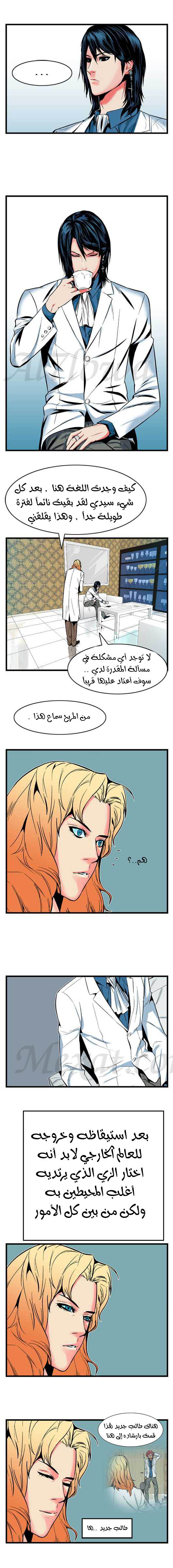 Read Noblesse AR Manga Online