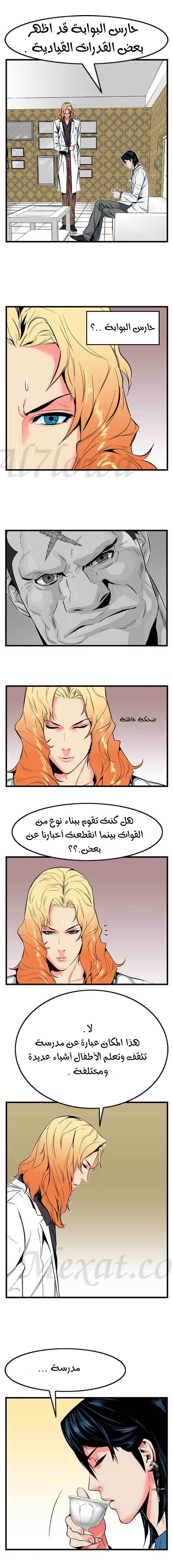 Read Noblesse AR Manga Online