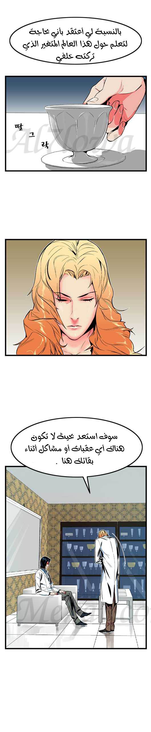 Read Noblesse AR Manga Online