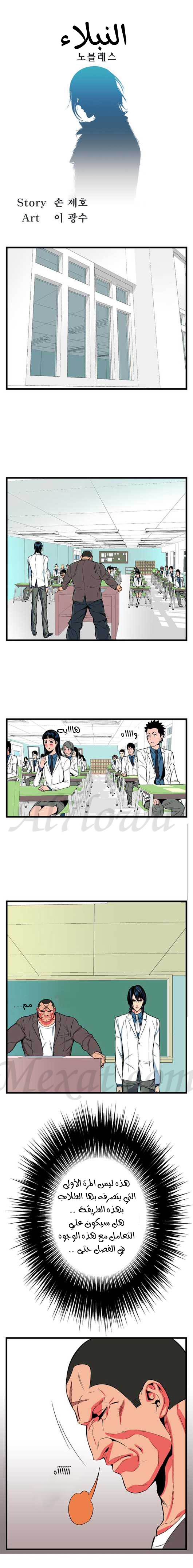 Read Noblesse AR Manga Online