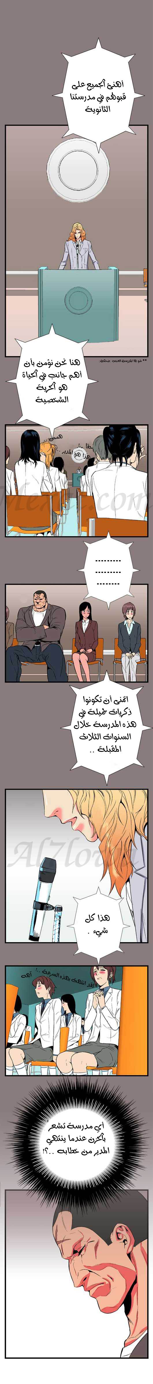 Read Noblesse AR Manga Online