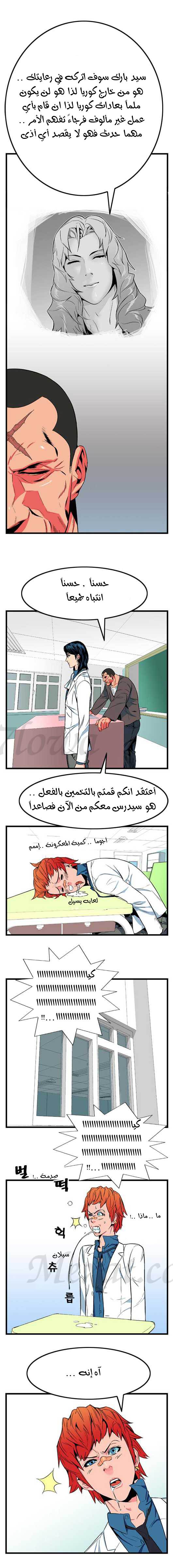 Read Noblesse AR Manga Online