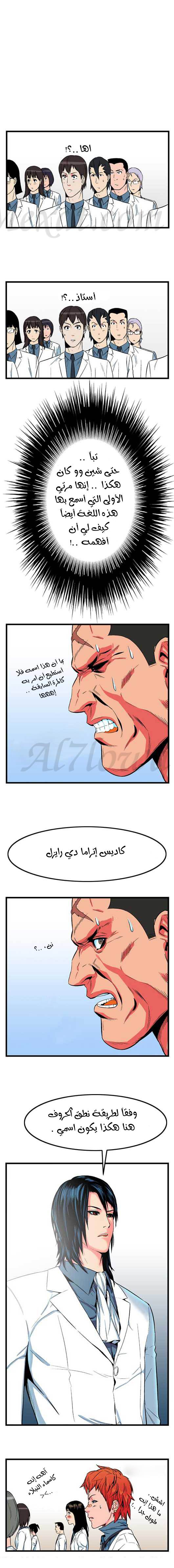 Read Noblesse AR Manga Online