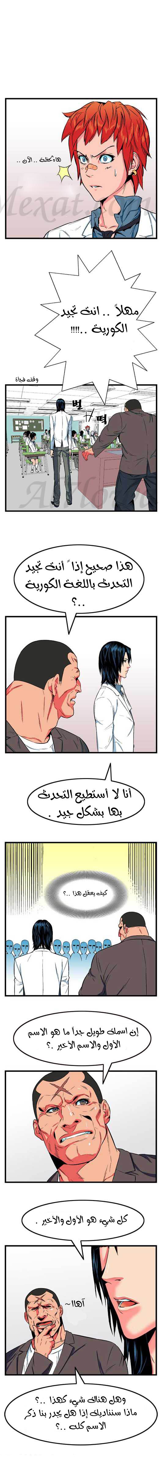 Read Noblesse AR Manga Online