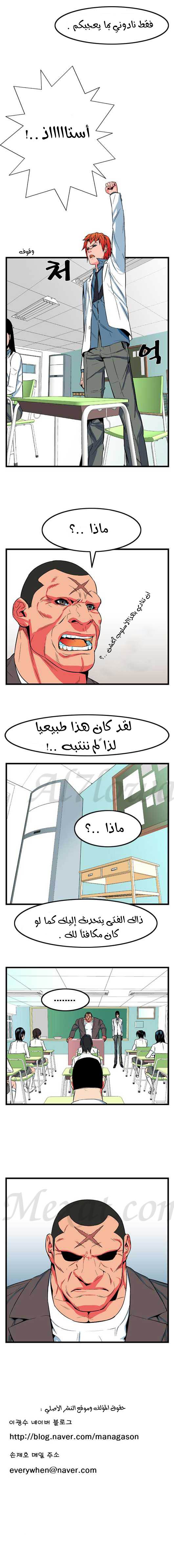 Read Noblesse AR Manga Online