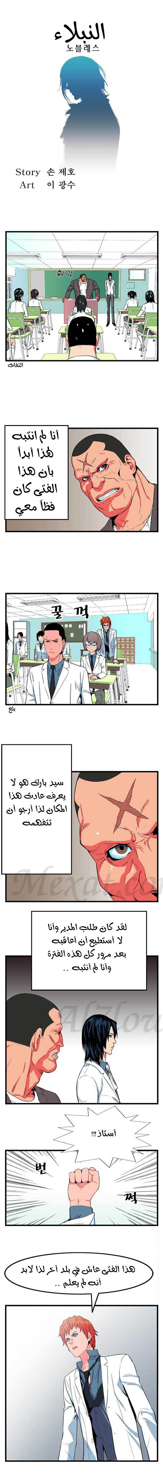 Read Noblesse AR Manga Online