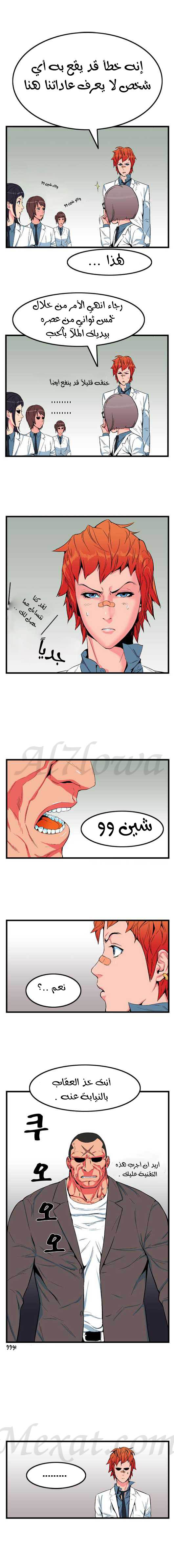 Read Noblesse AR Manga Online