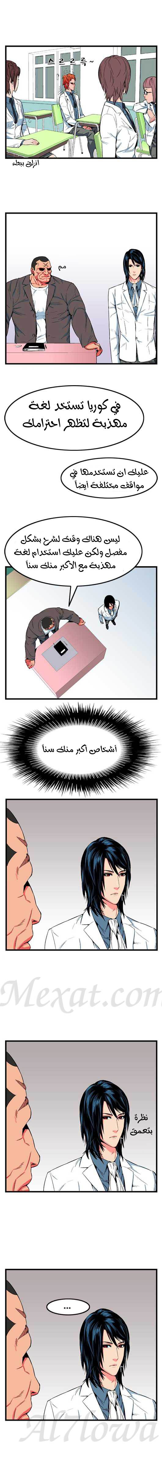 Read Noblesse AR Manga Online