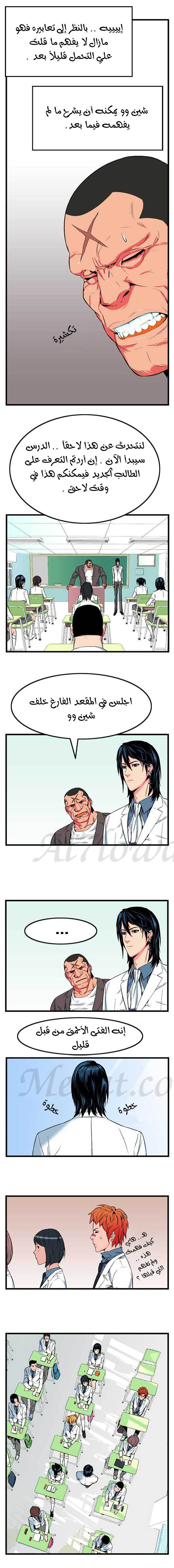 Read Noblesse AR Manga Online