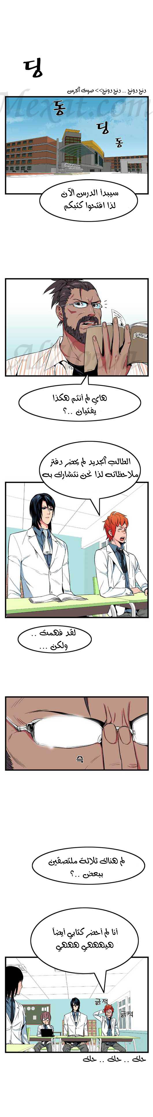 Read Noblesse AR Manga Online