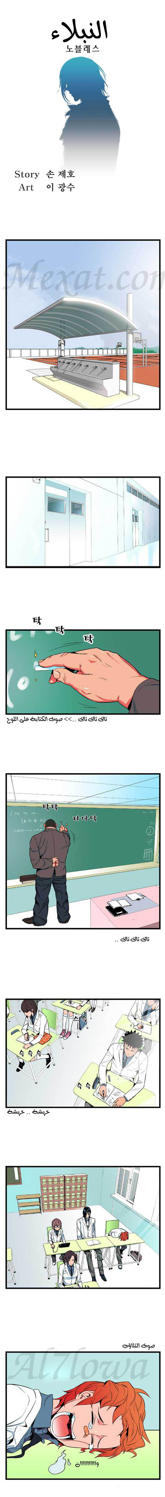 Read Noblesse AR Manga Online