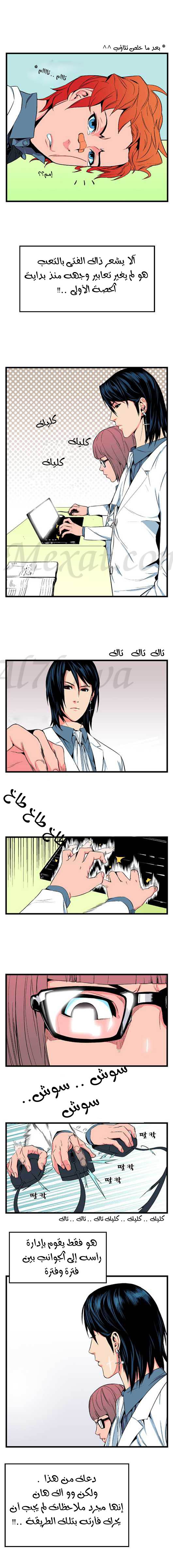 Read Noblesse AR Manga Online