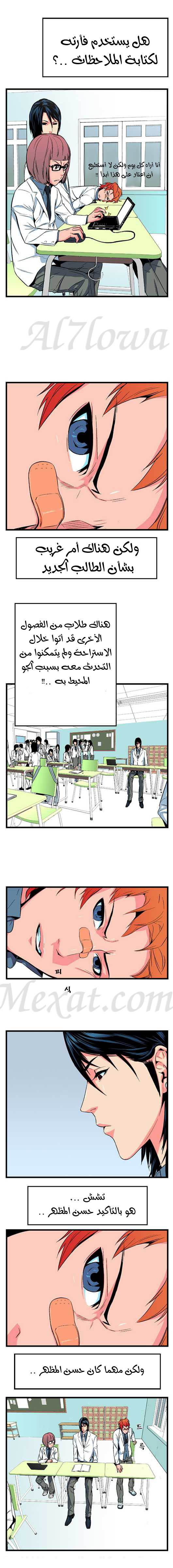 Read Noblesse AR Manga Online