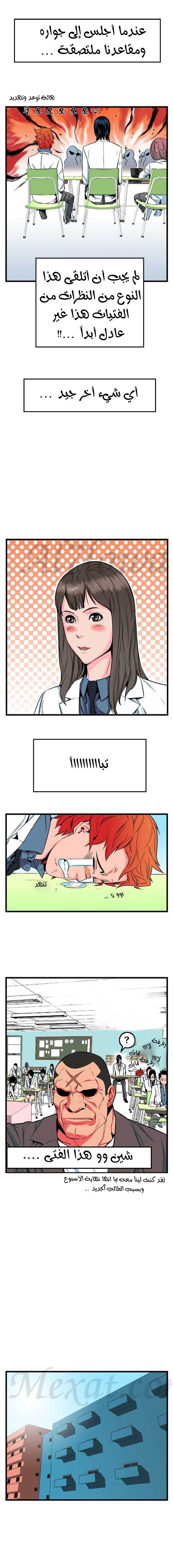 Read Noblesse AR Manga Online