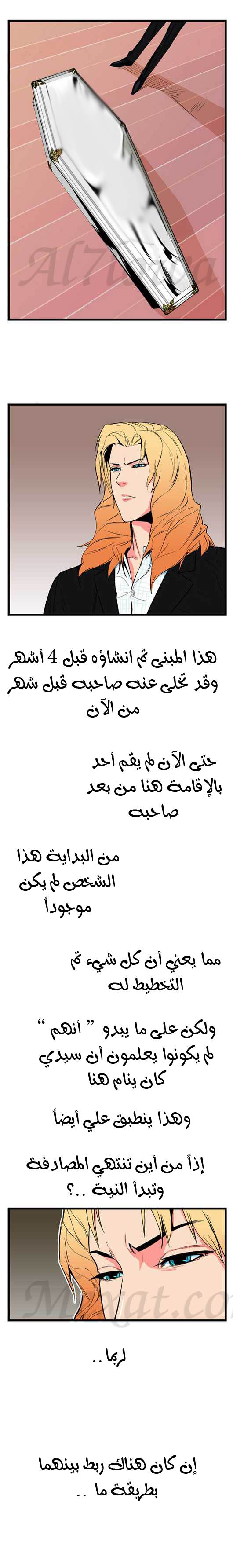 Read Noblesse AR Manga Online