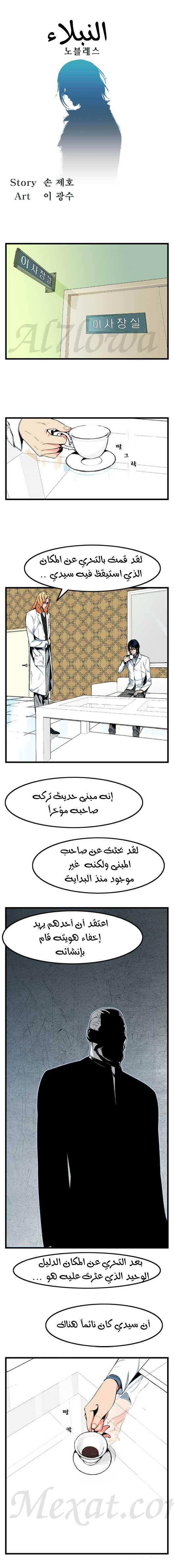 Read Noblesse AR Manga Online