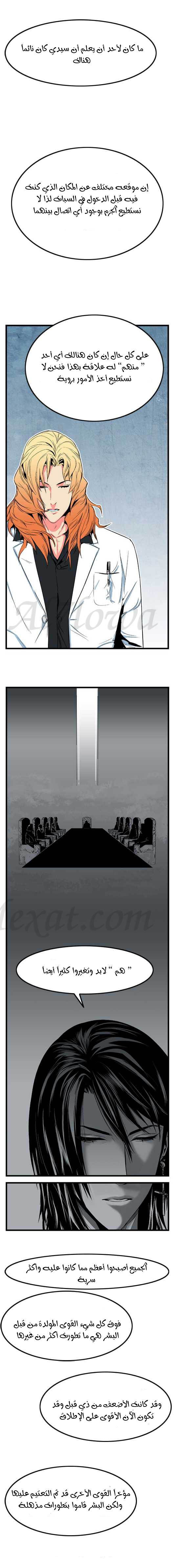 Read Noblesse AR Manga Online