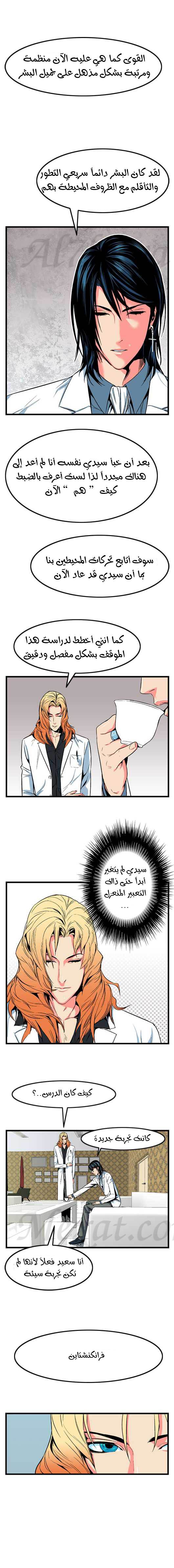 Read Noblesse AR Manga Online