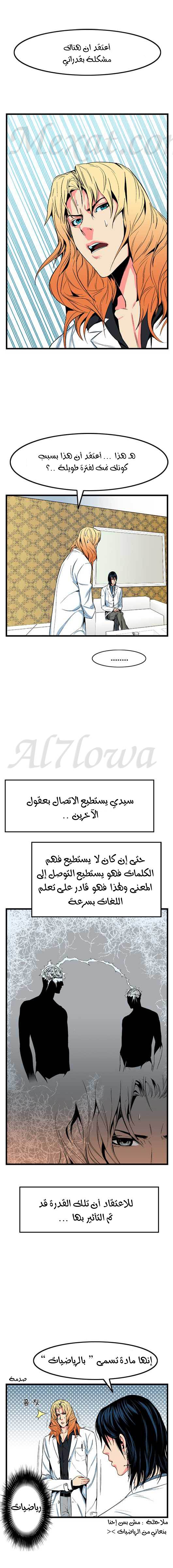 Read Noblesse AR Manga Online