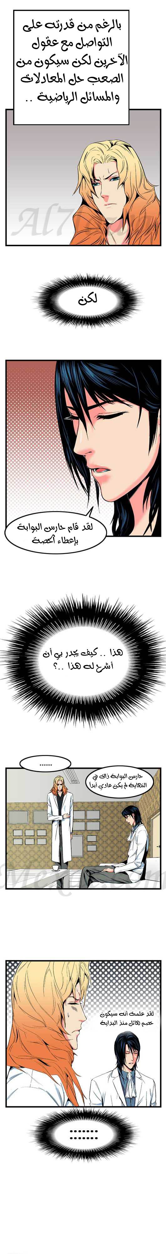 Read Noblesse AR Manga Online