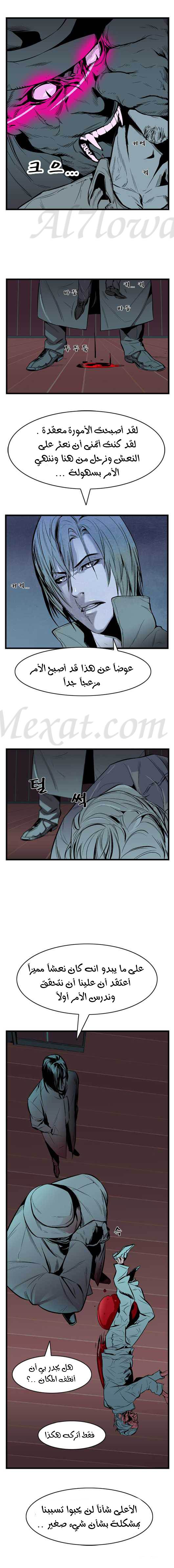 Read Noblesse AR Manga Online