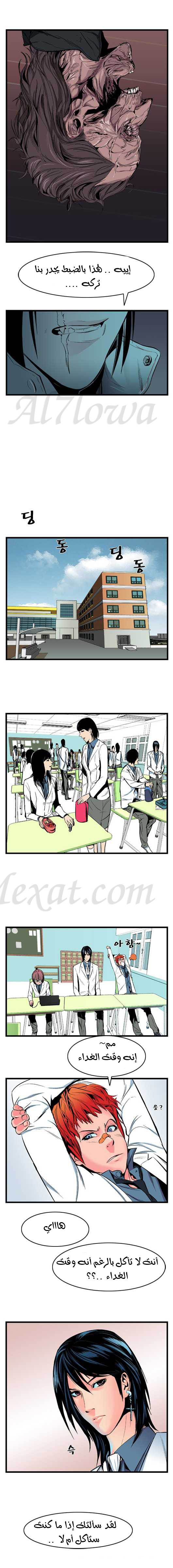 Read Noblesse AR Manga Online