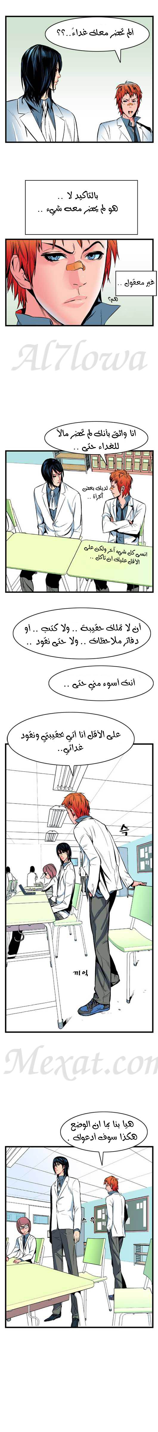 Read Noblesse AR Manga Online