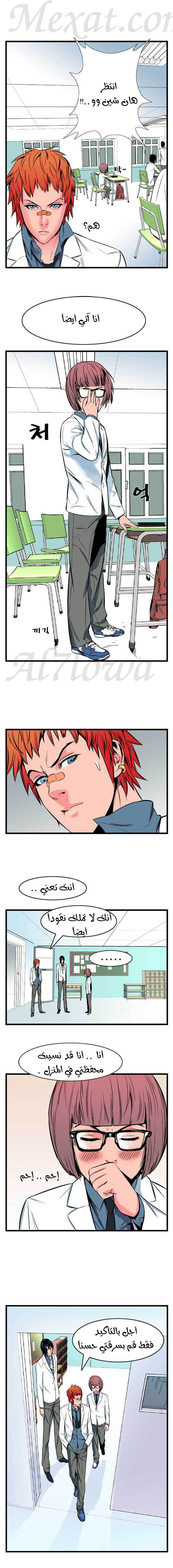 Read Noblesse AR Manga Online