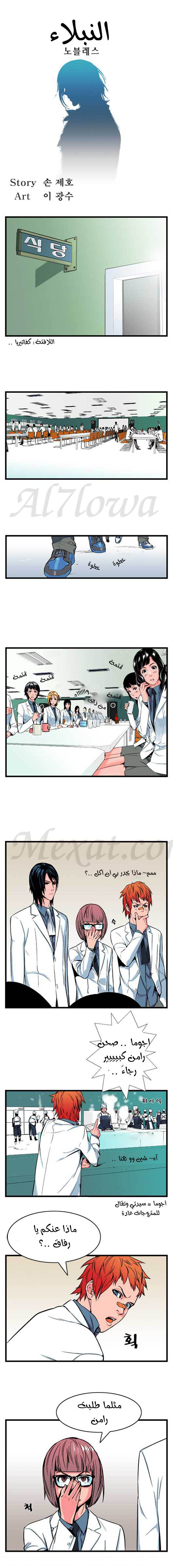 Read Noblesse AR Manga Online