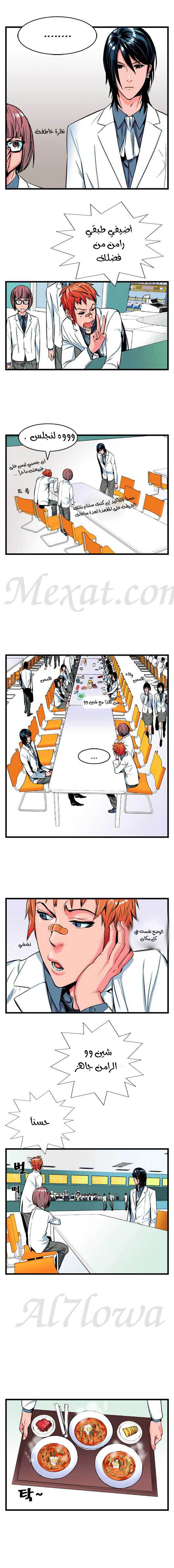 Read Noblesse AR Manga Online