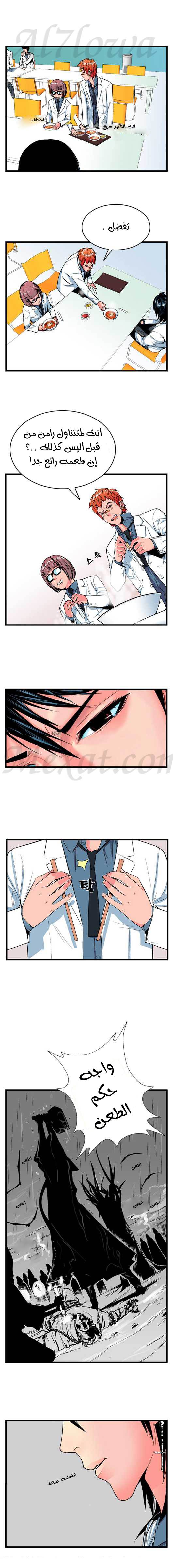 Read Noblesse AR Manga Online