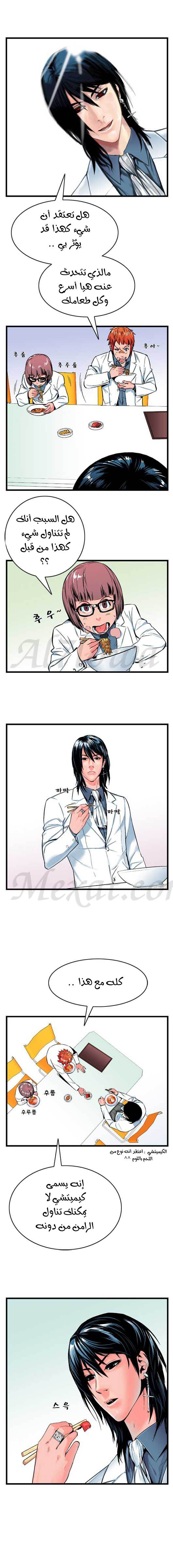 Read Noblesse AR Manga Online