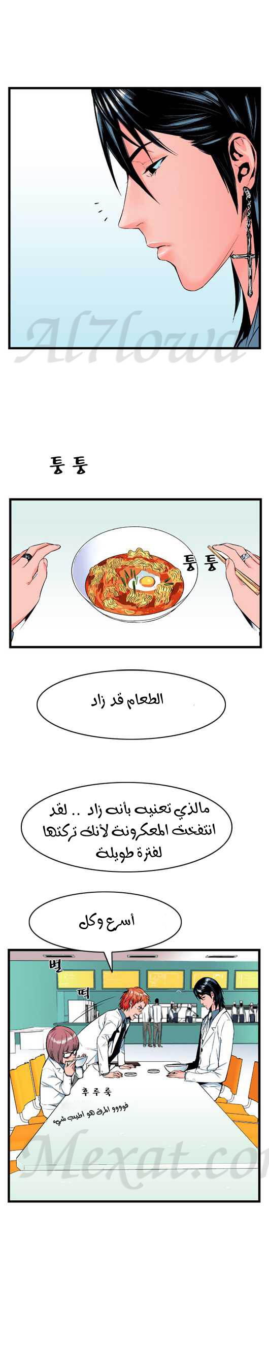 Read Noblesse AR Manga Online