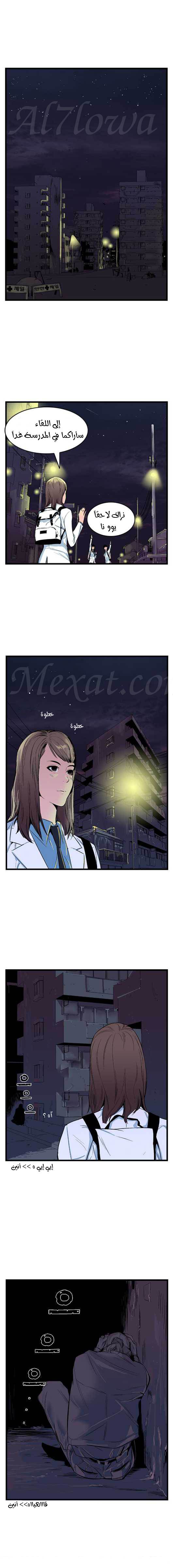 Read Noblesse AR Manga Online