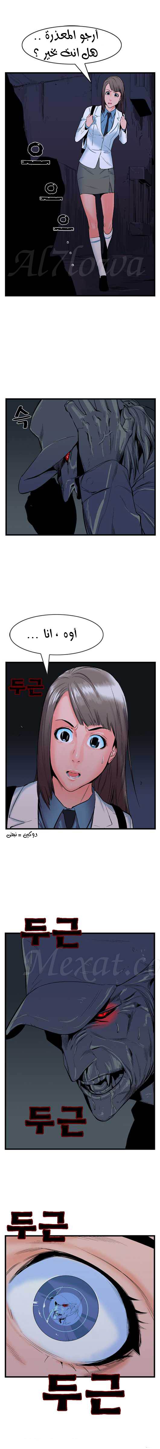 Read Noblesse AR Manga Online