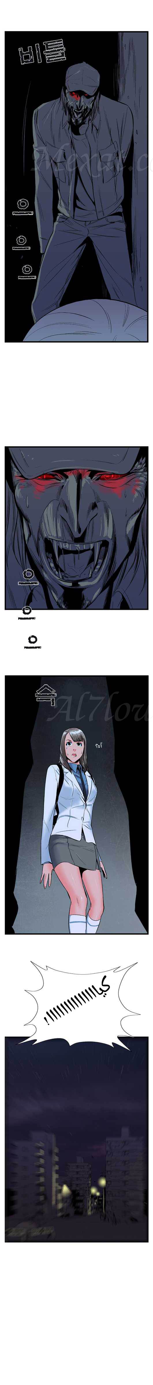 Read Noblesse AR Manga Online