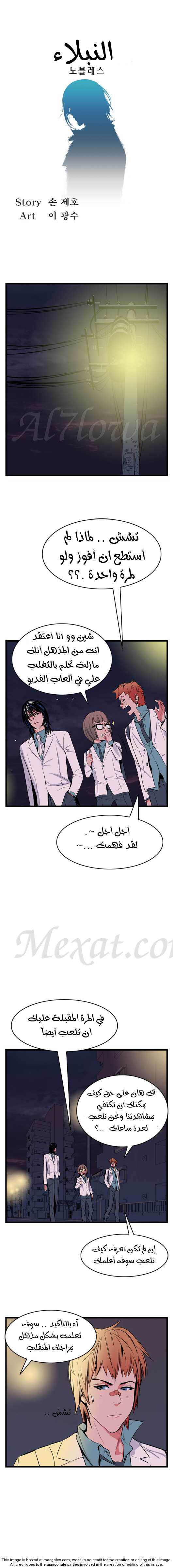 Read Noblesse AR Manga Online