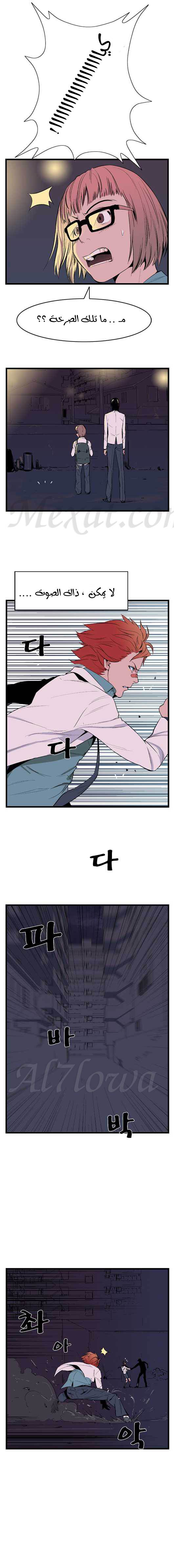Read Noblesse AR Manga Online